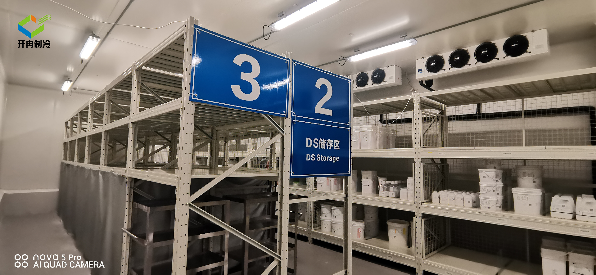 醫藥冷庫 醫藥冷庫