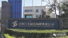 沈陽三生制藥3000平米低溫（冷凍、冷藏）醫(yī)藥物流冷庫工程案